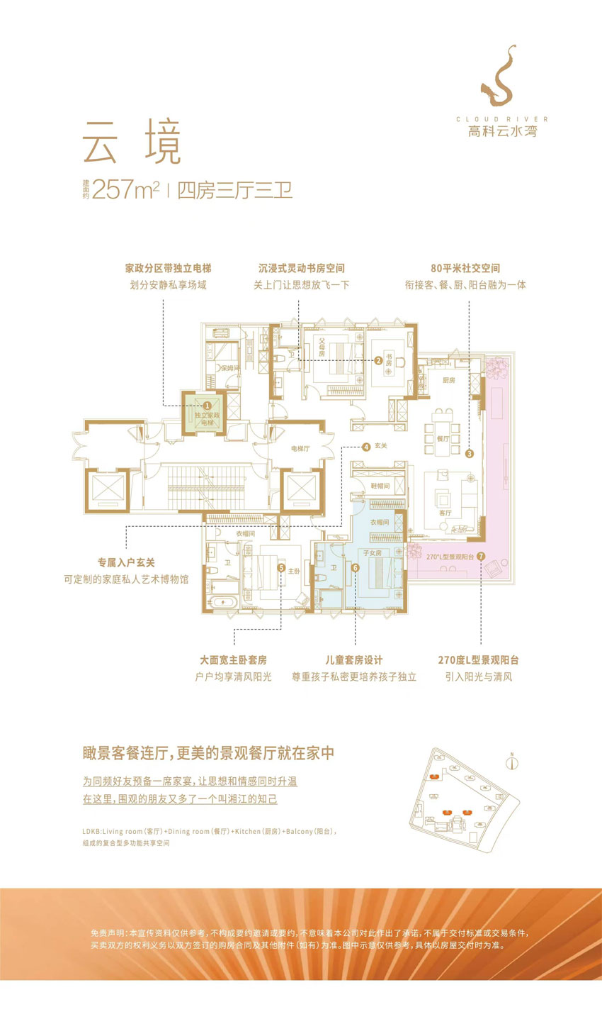 株洲市高科云水湾云境户型