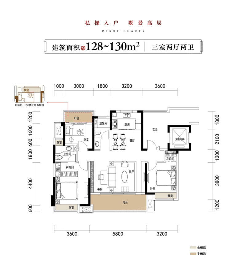 株洲市美墅湾B户型