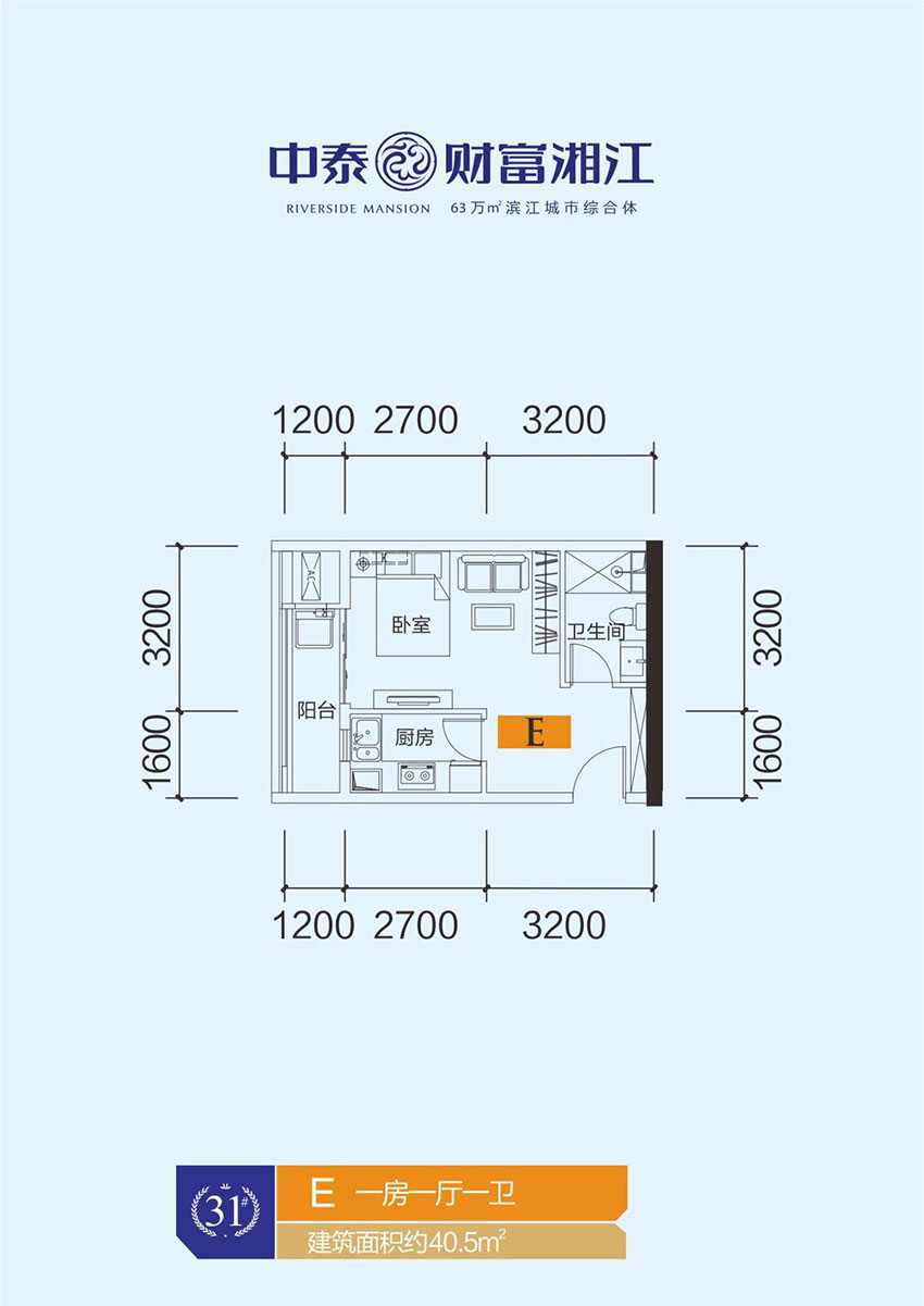 株洲市财富湘江E户型