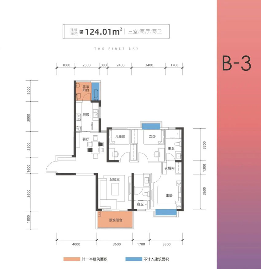 株洲市湘水湾B-3户型