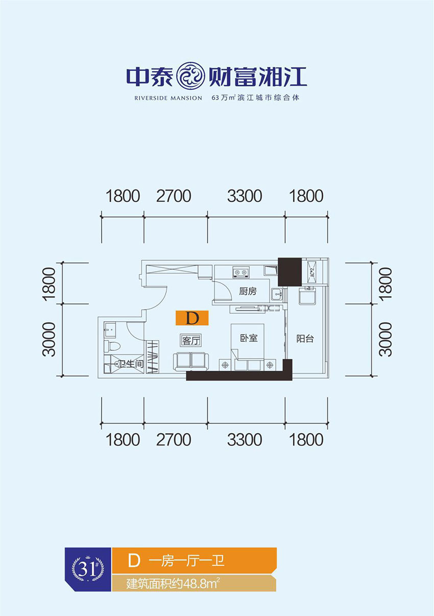 株洲市财富湘江D户型