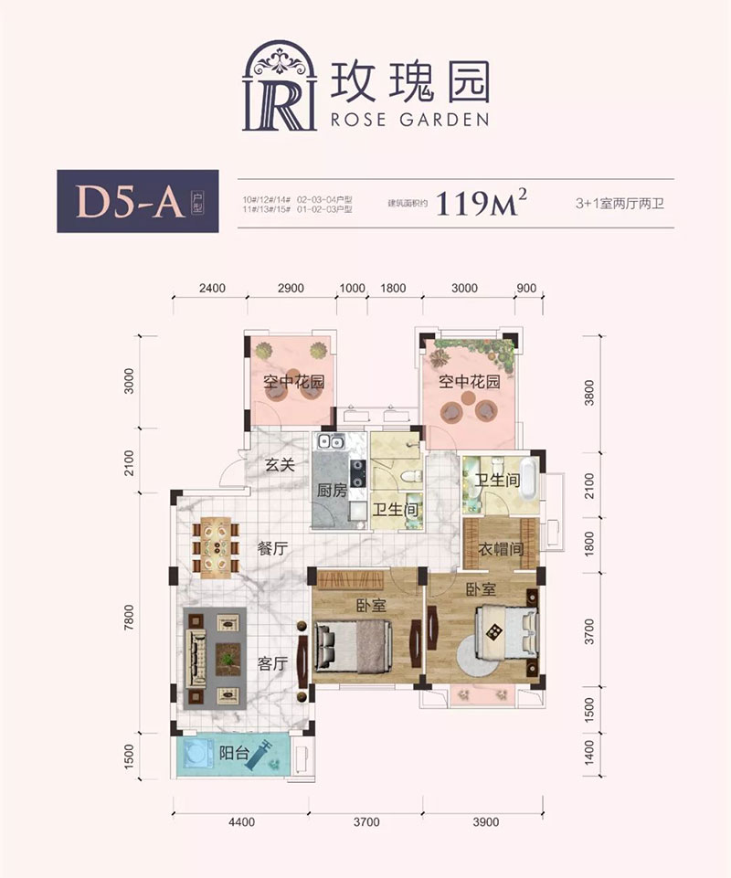 株洲市玫瑰园D5-A户型