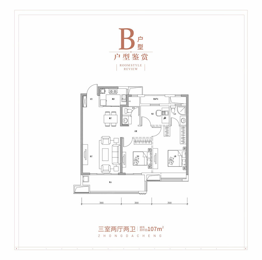 株洲市中大城B户型