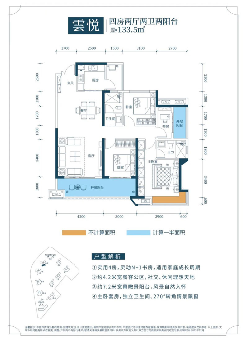 北湖区青云和著云悦
