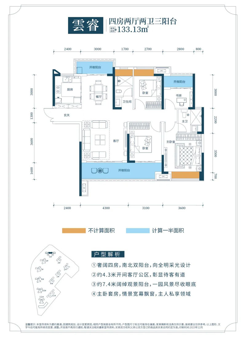 北湖区青云和著云睿