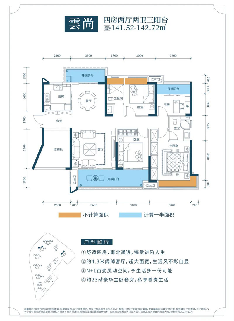 北湖区青云和著云尚
