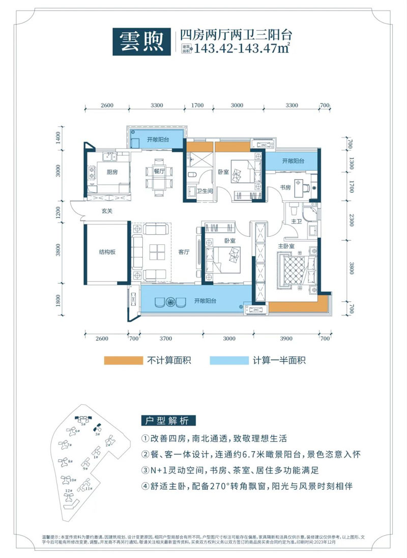 北湖区青云和著雲煦