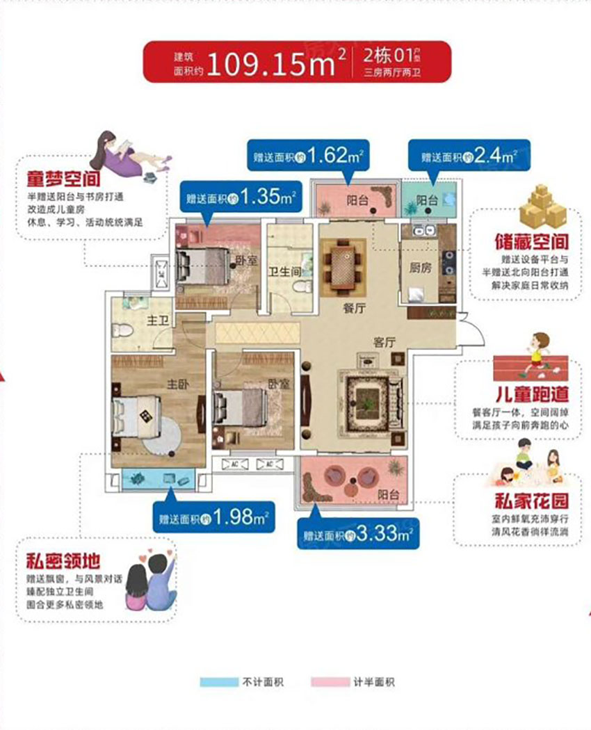 株洲市亿都晴天2#01户型