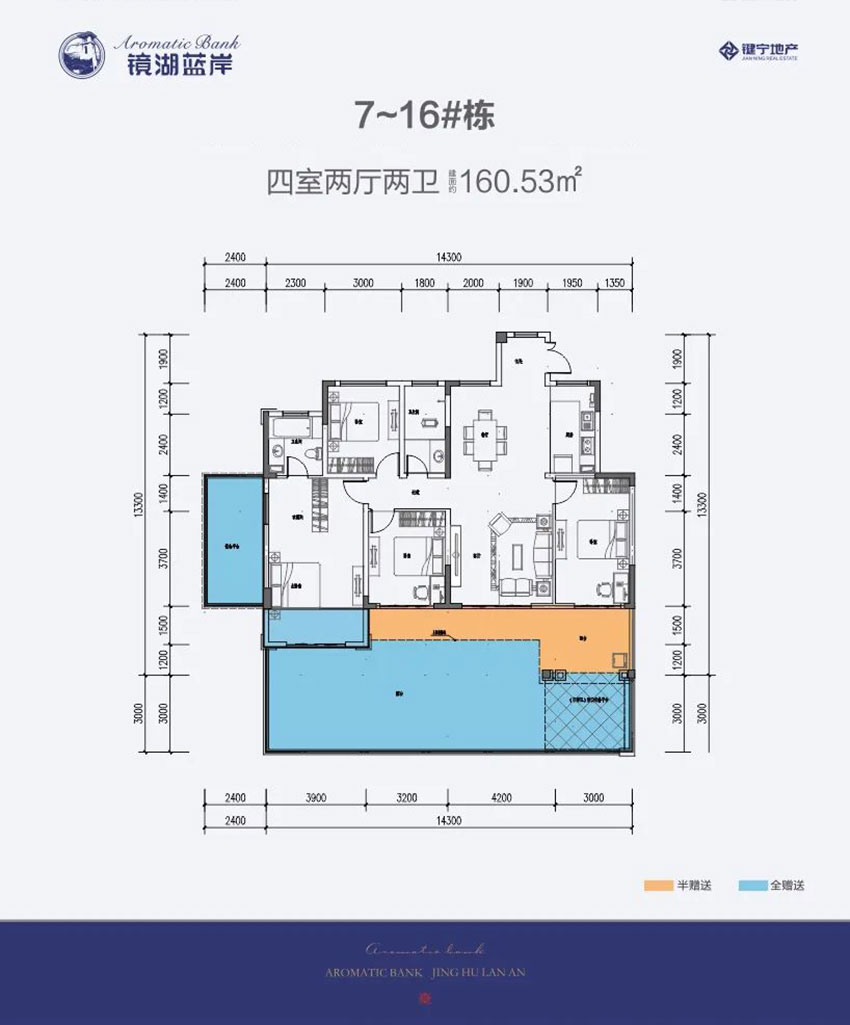 株洲市镜湖蓝岸7-16#户型