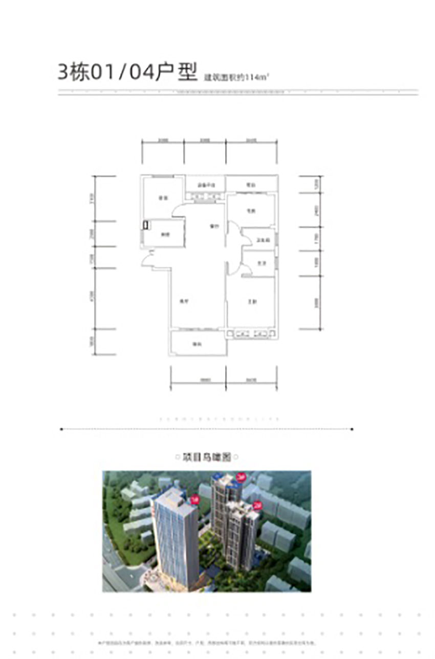 株洲市亿都晴天3#01/04户型