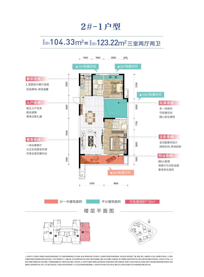 株洲市元熙里2#-1户型