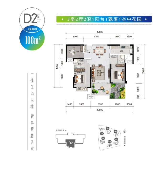 株洲市绿地智慧生态城D2户型