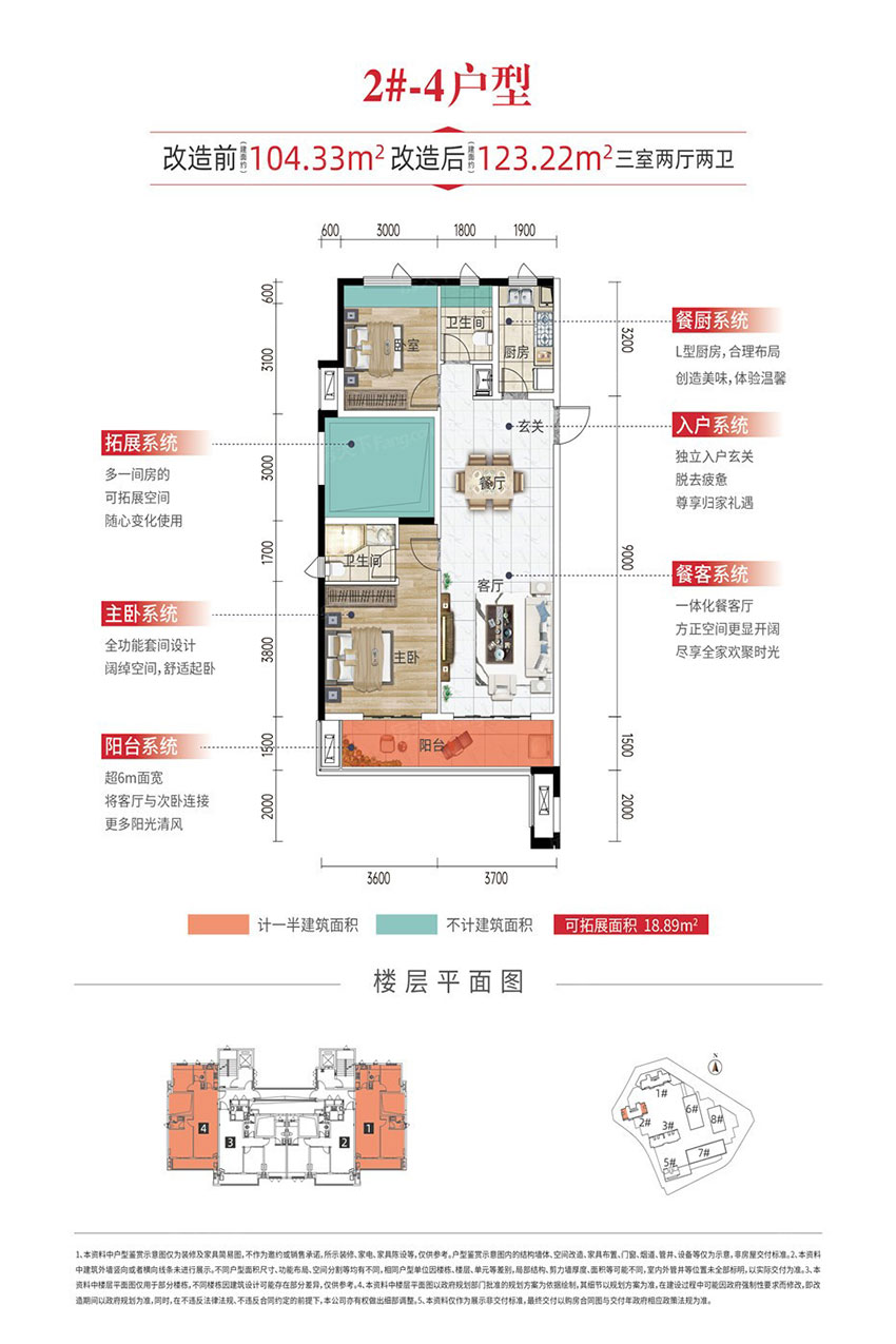 株洲市元熙里2栋4户型