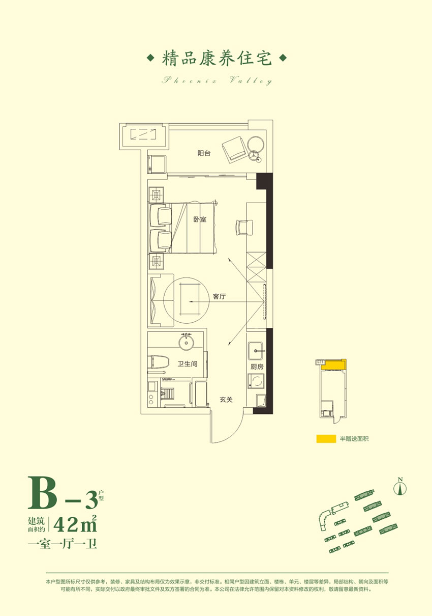 株洲市云龙凤凰谷B-3户型