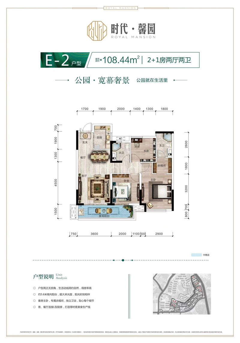 株洲市时代馨园E2户型