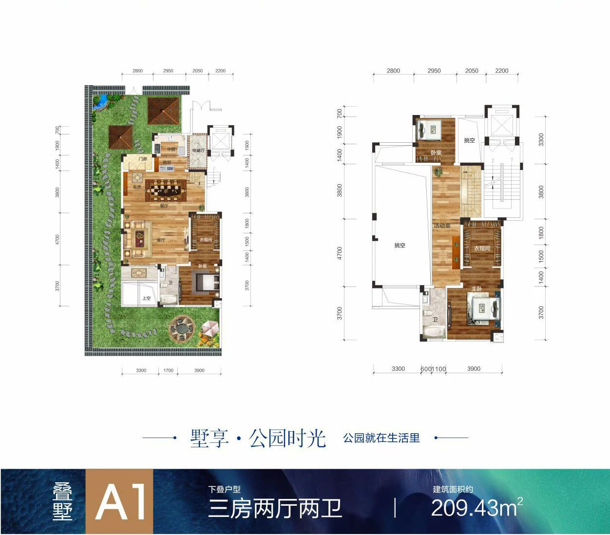 株洲市时代馨园A1叠墅户型