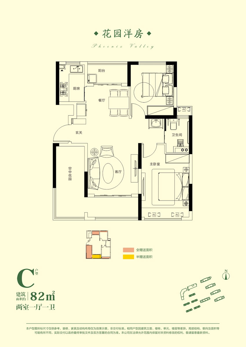 株洲市云龙凤凰谷洋房C户型