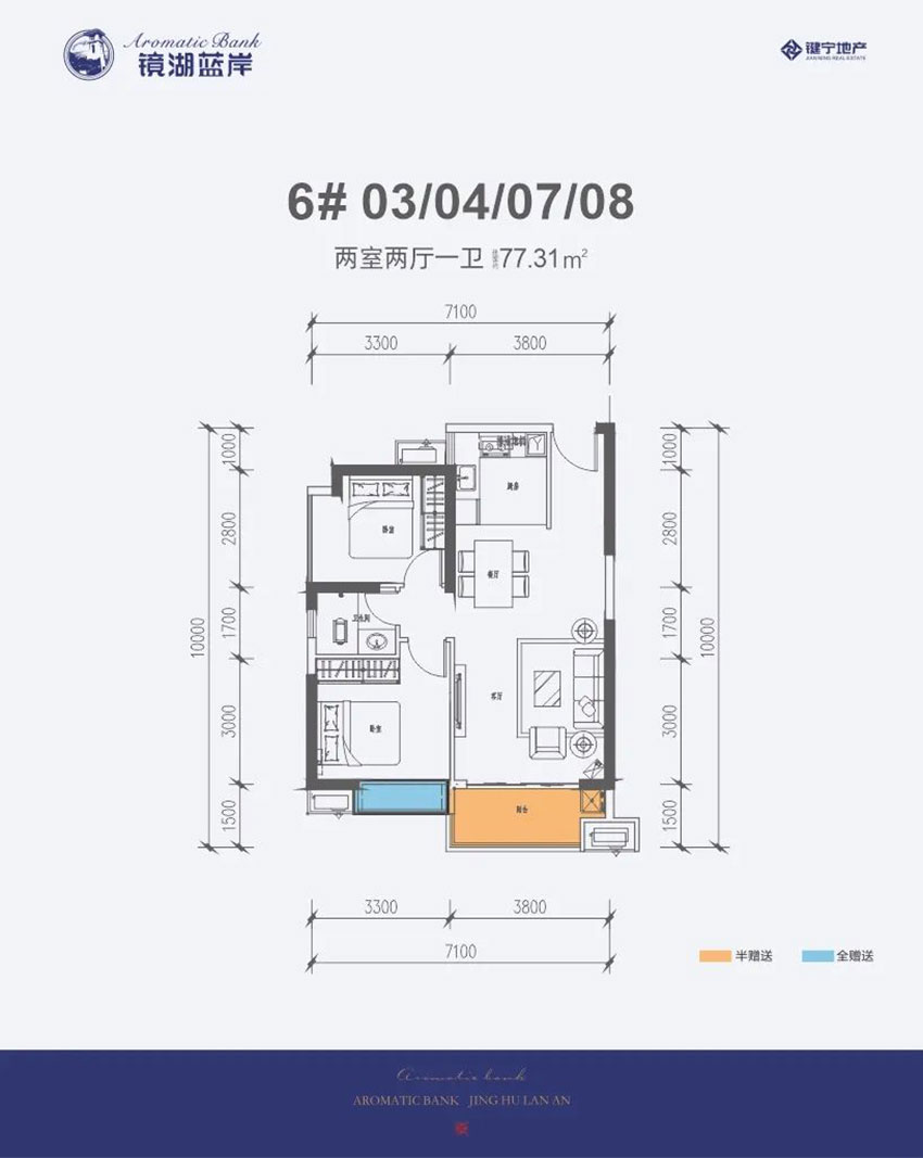 株洲市镜湖蓝岸6#03/04/07/08户型