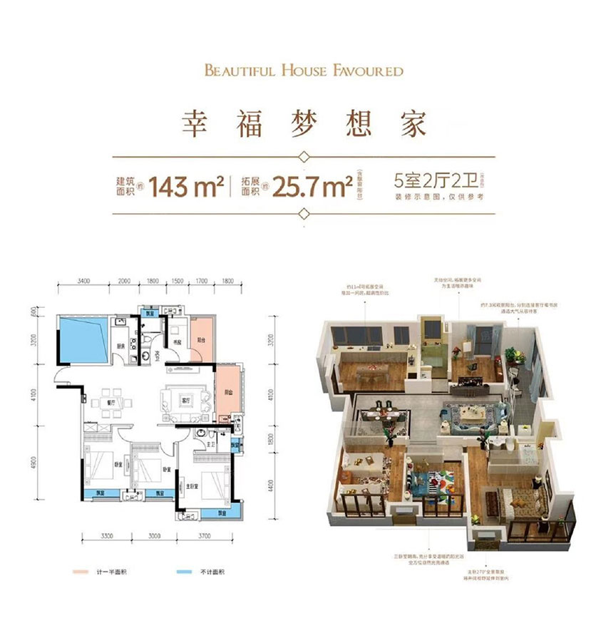 株洲市汇金新城建面约143㎡户型