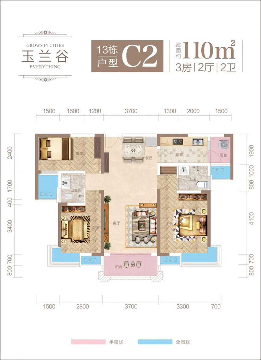 株洲市磐龙世纪城C2户型