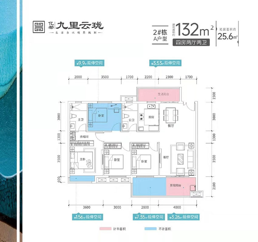 株洲市亿都九里云珑2#A户型