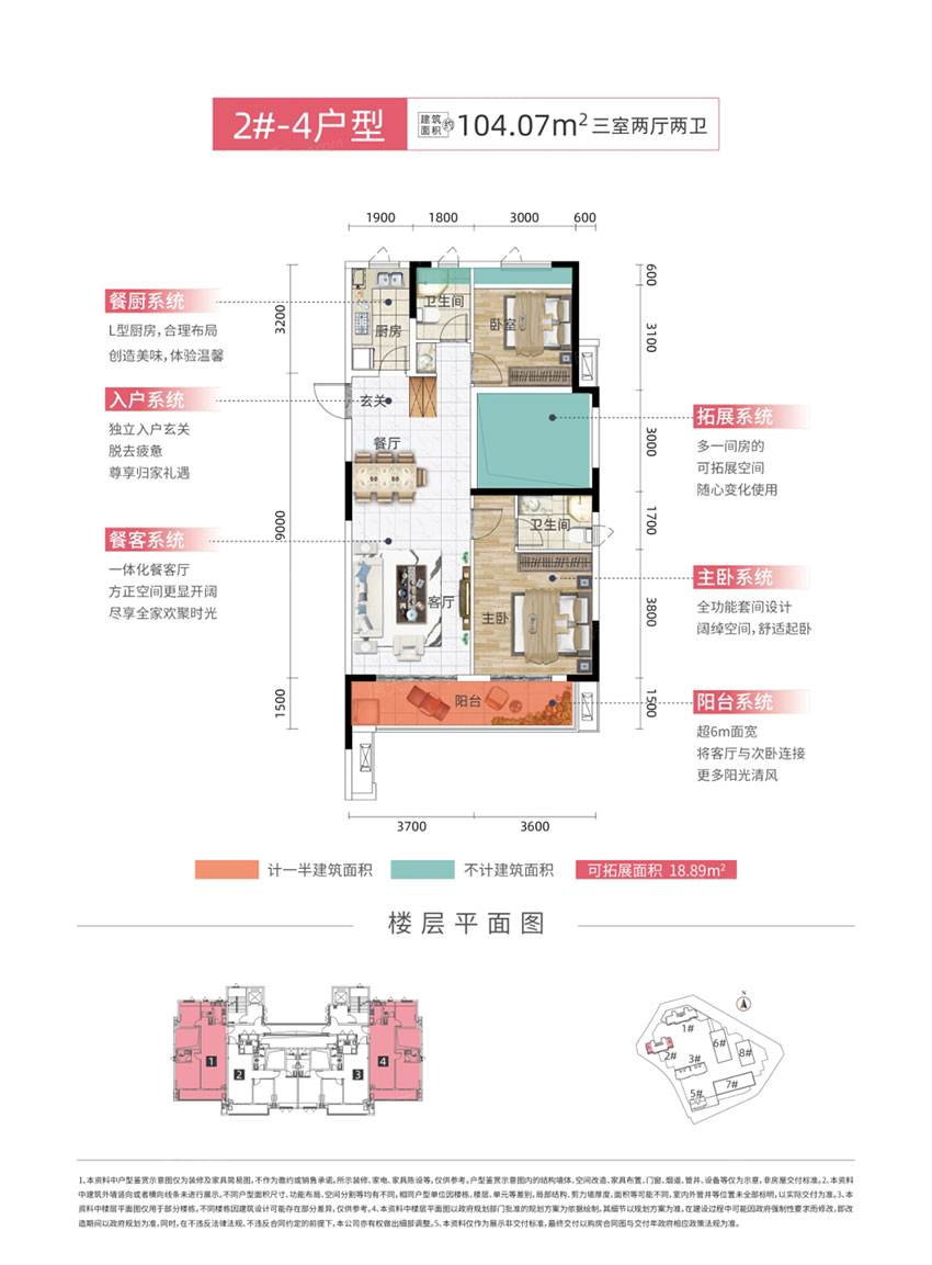 株洲市元熙里2#-4户型