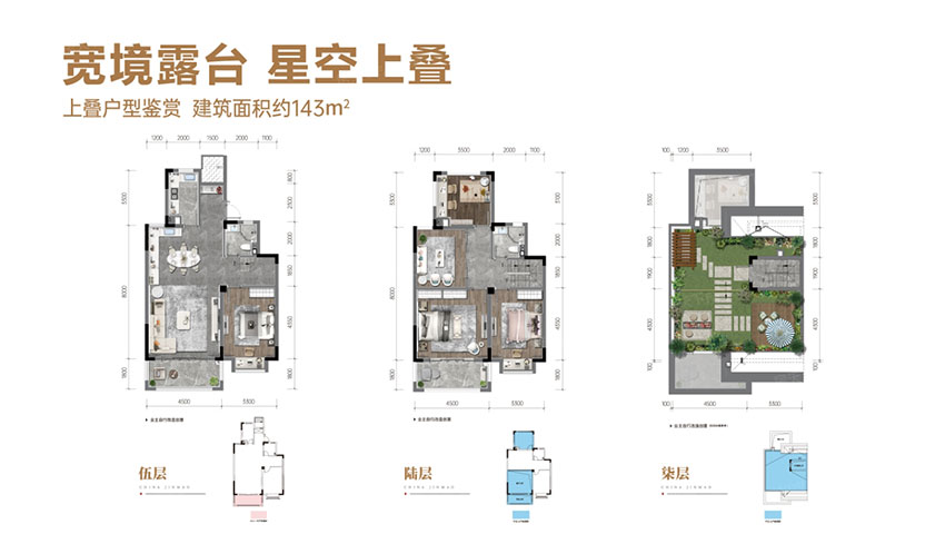 株洲市金茂悦上叠