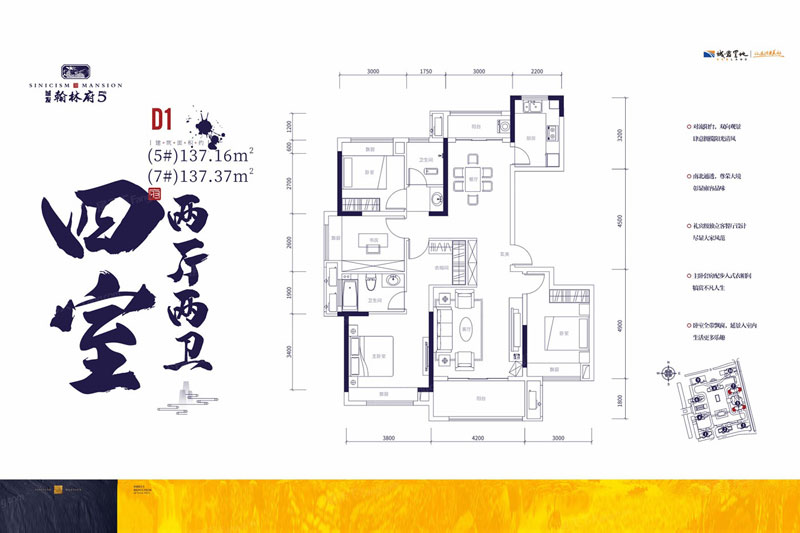 株洲市城发翰林府D1户型