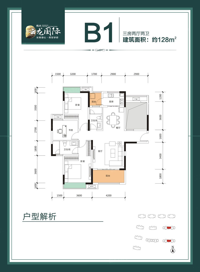 株洲市伟大云龙国际B1户型