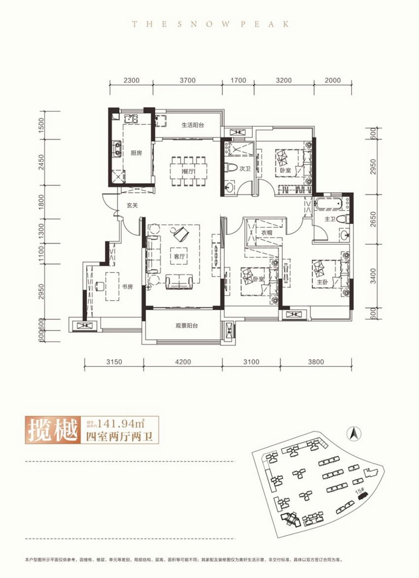 株洲市雪峰山壹号揽樾