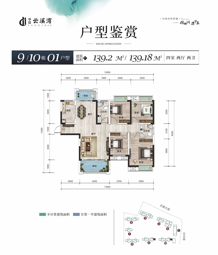 株洲市华晨云溪湾9、10栋01户型