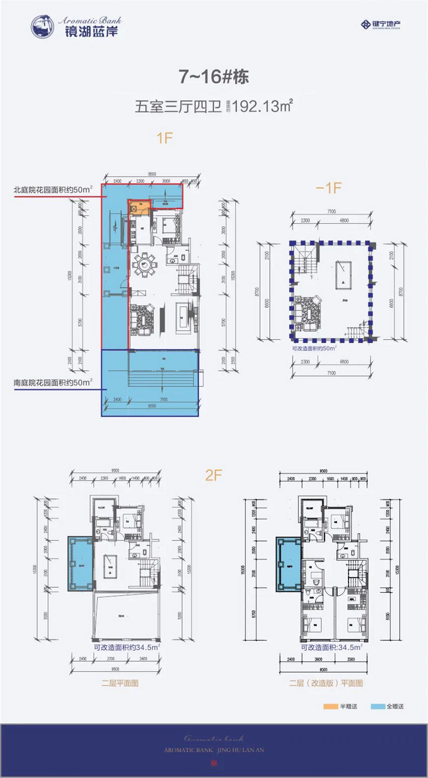 株洲市镜湖蓝岸7-16#五房户型