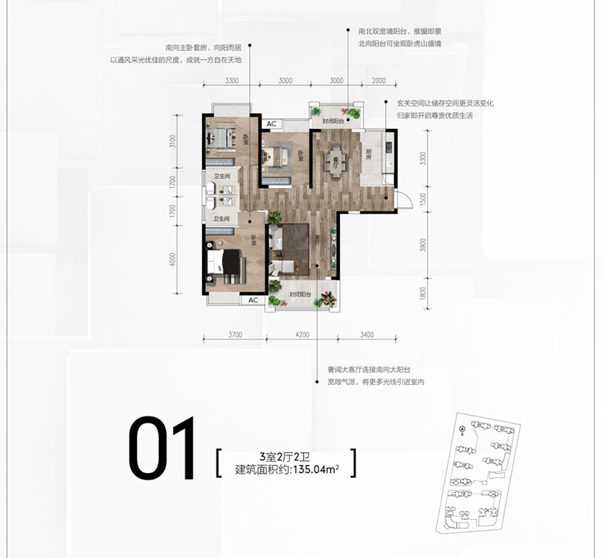 株洲市云发藏龙湾01户型