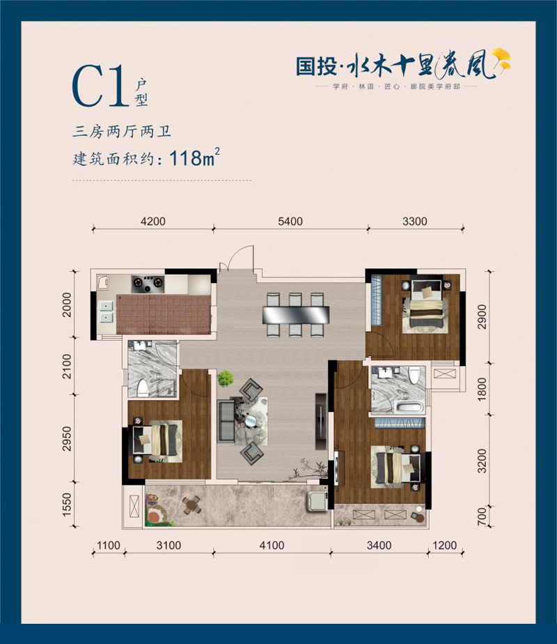 株洲市水木十里春风C1户型