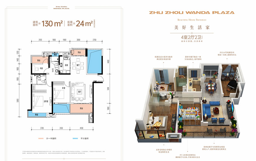 株洲市汇金新城建面约130㎡户型