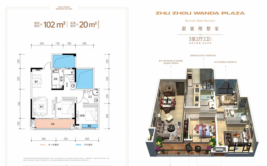 株洲市汇金新城建面约102㎡户型