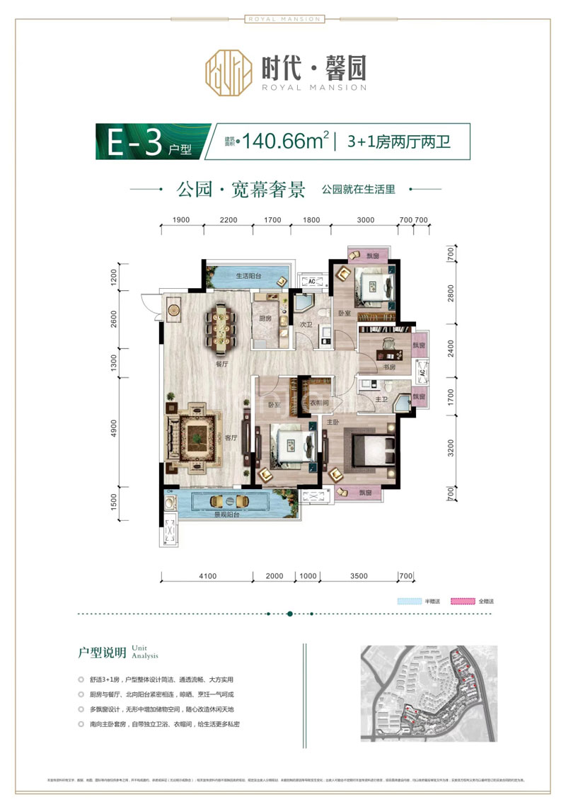 株洲市时代馨园E3户型