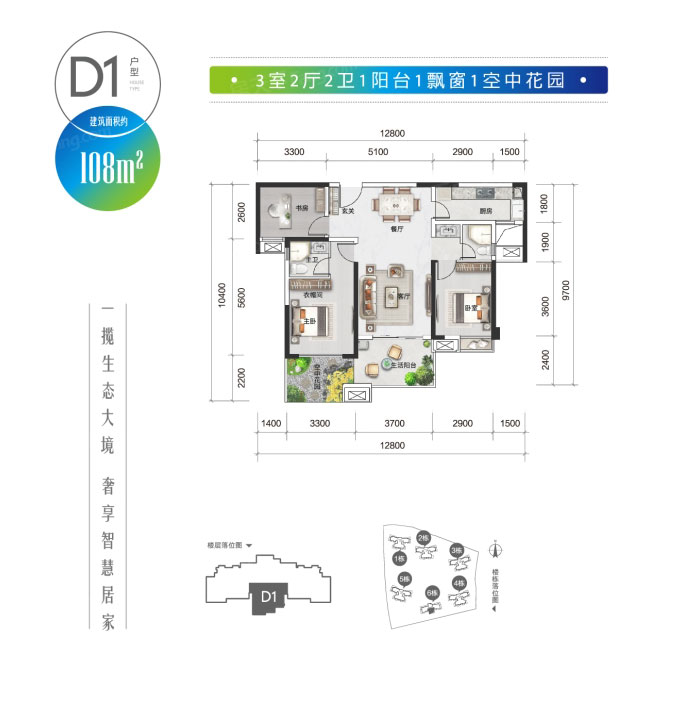 株洲市绿地智慧生态城D1户型