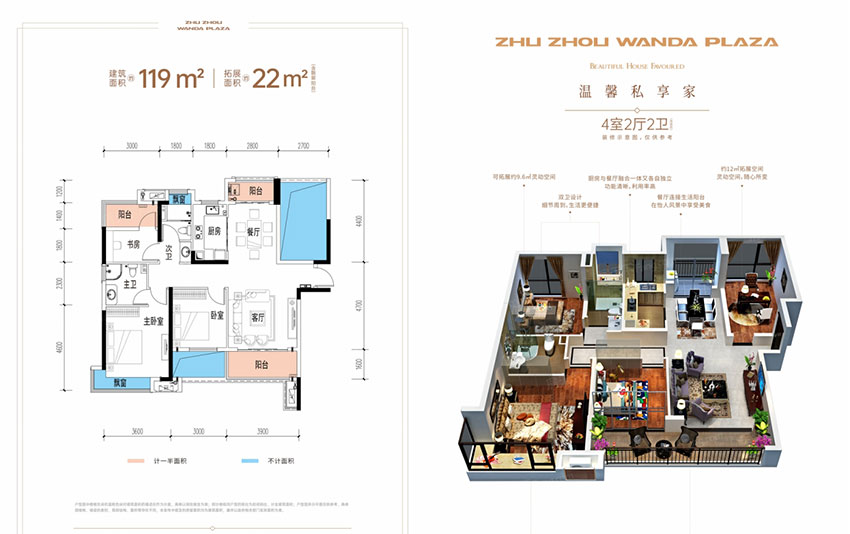 株洲市汇金新城建面约119㎡户型
