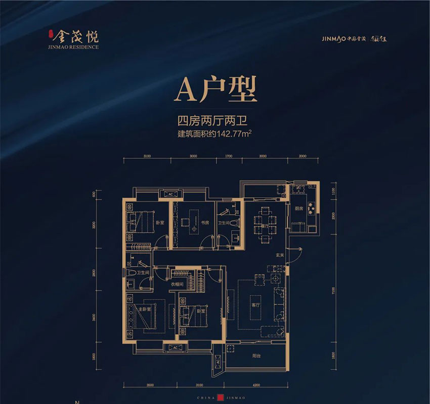 株洲市金茂悦A户型