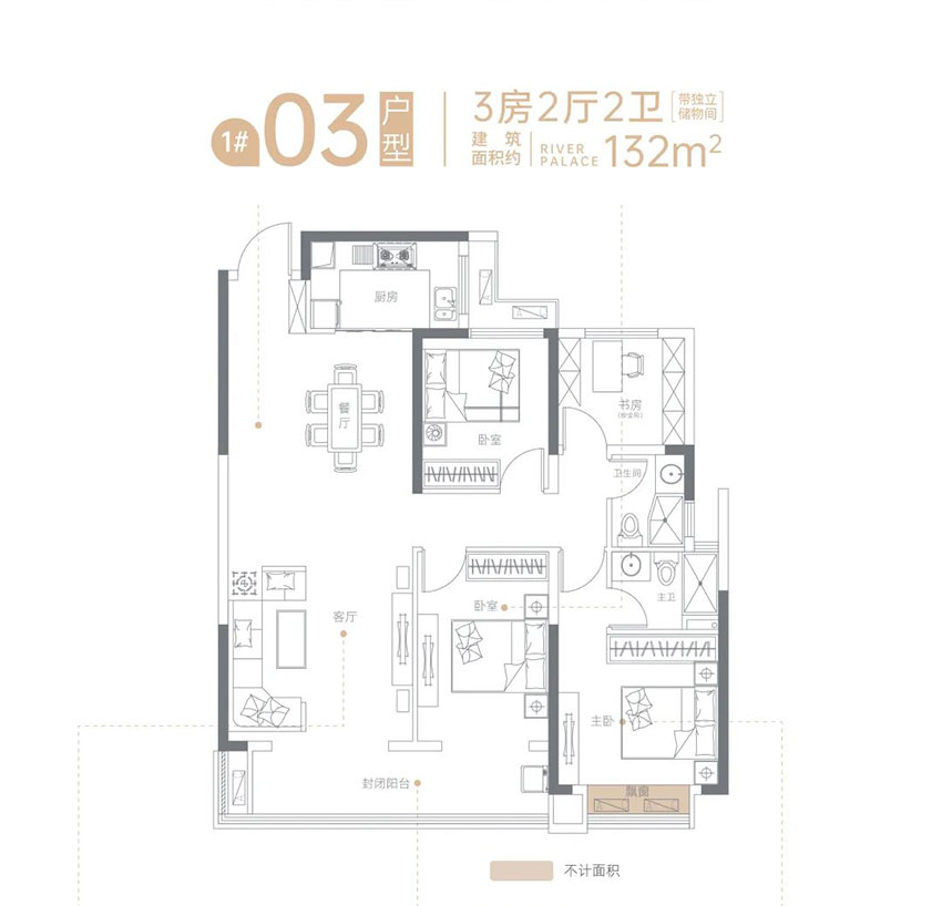 株洲市旭辉湘江汇1#03户型