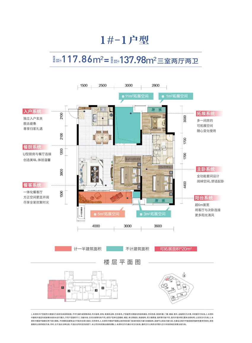 株洲市元熙里1#-1户型