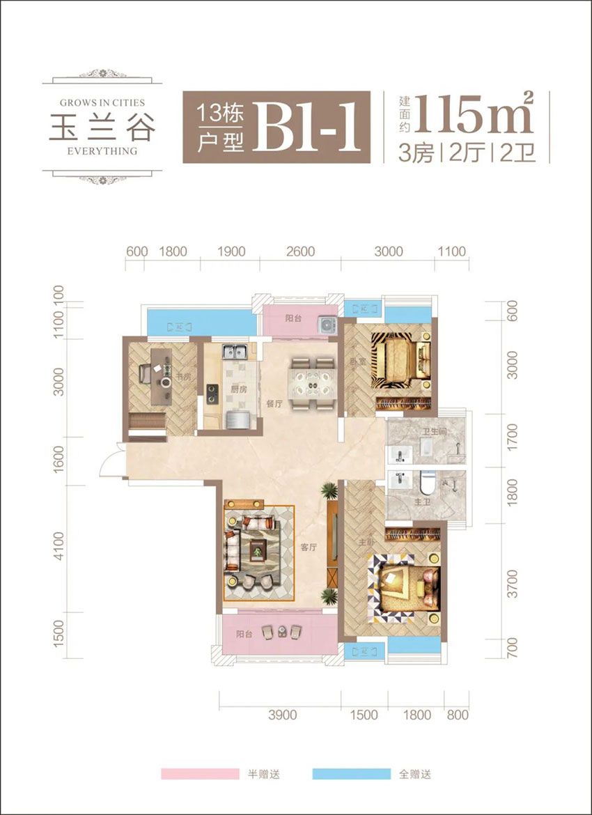 株洲市磐龙世纪城B1-1户型