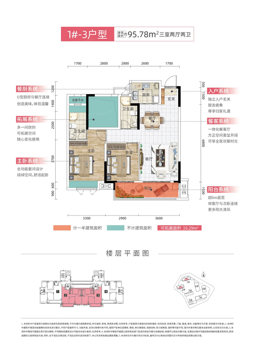 株洲市元熙里1#-3户型