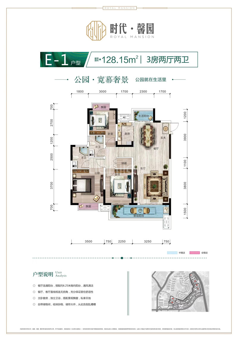 株洲市时代馨园E1户型