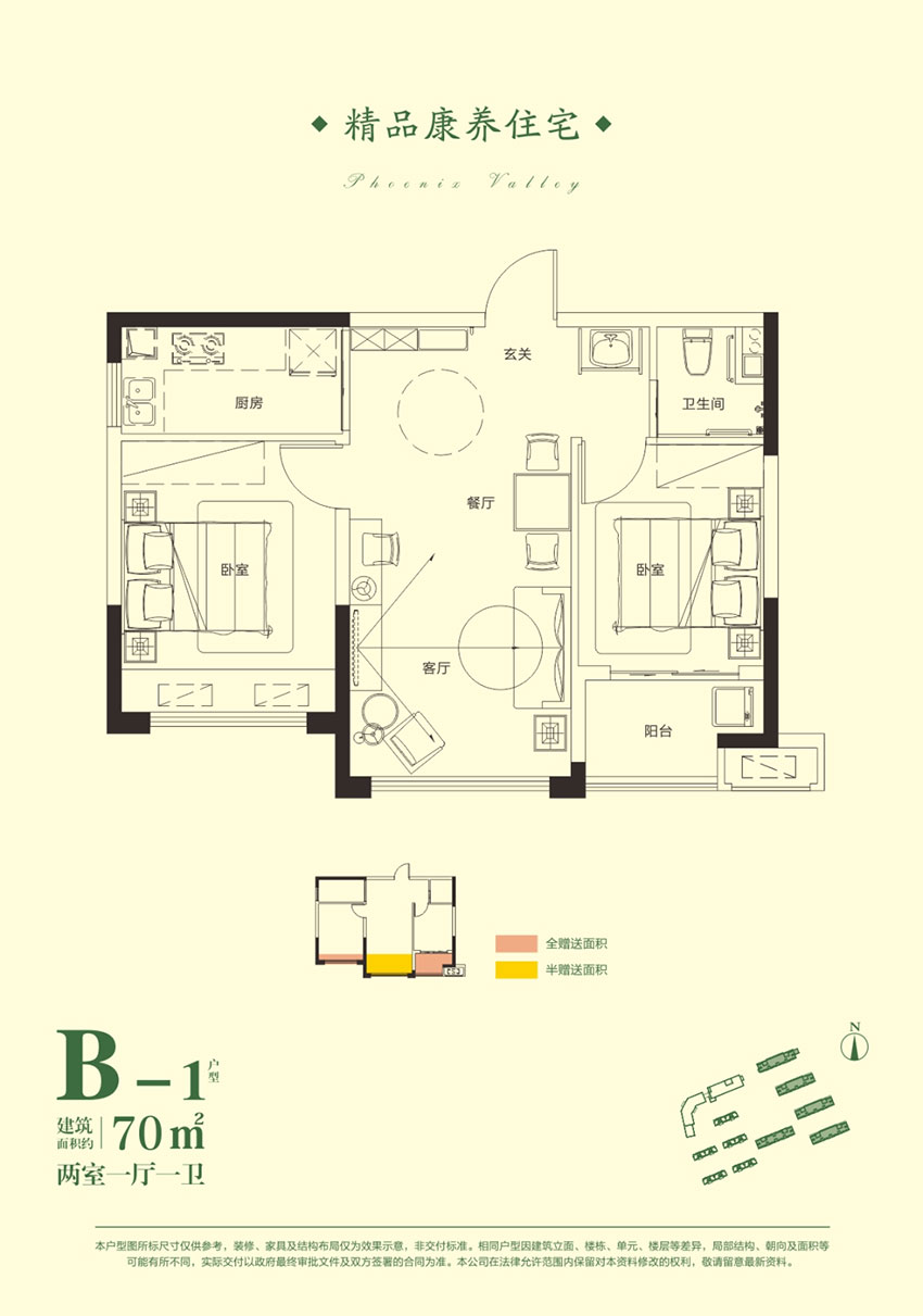 株洲市云龙凤凰谷B-1户型