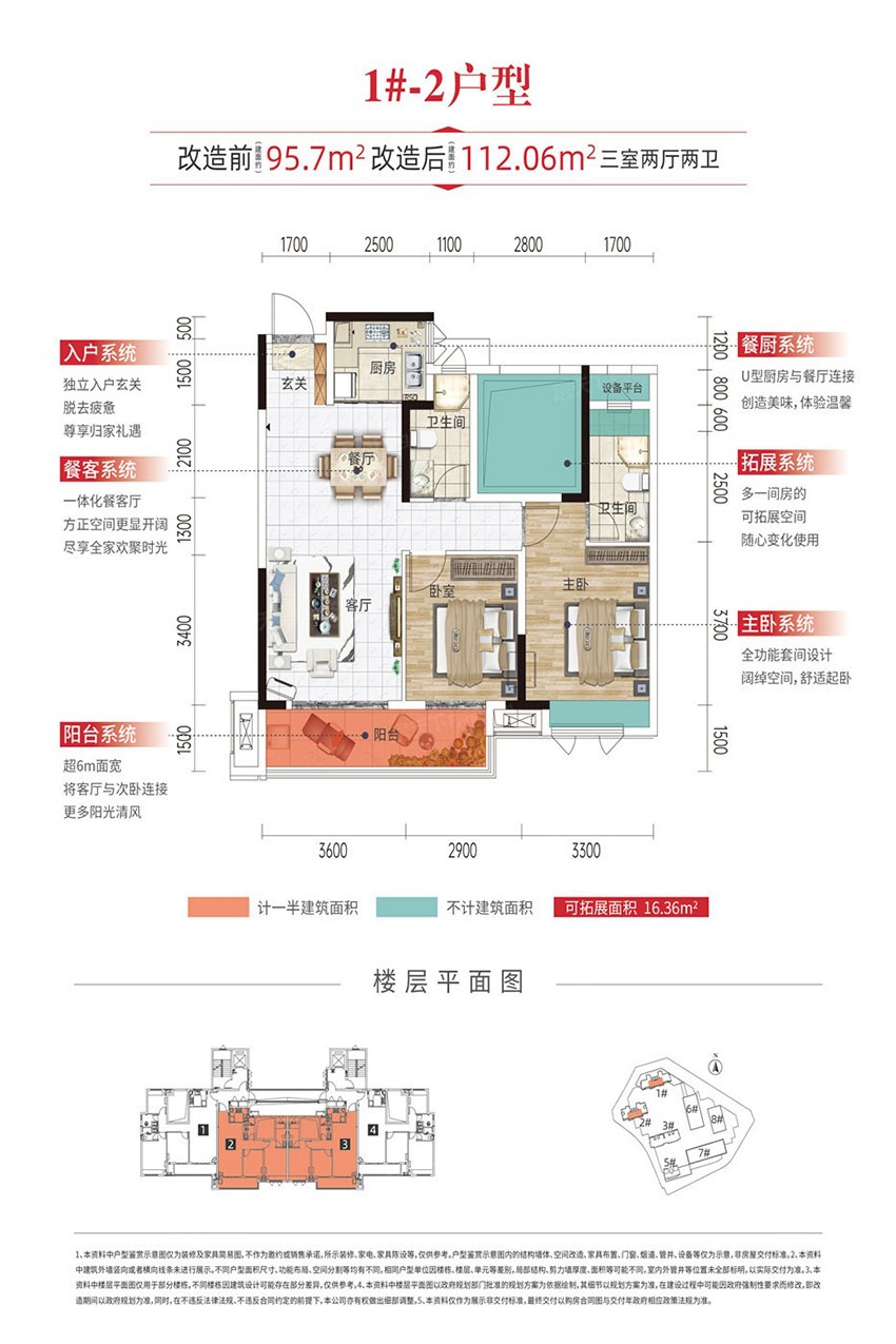 株洲市元熙里1#-2户型