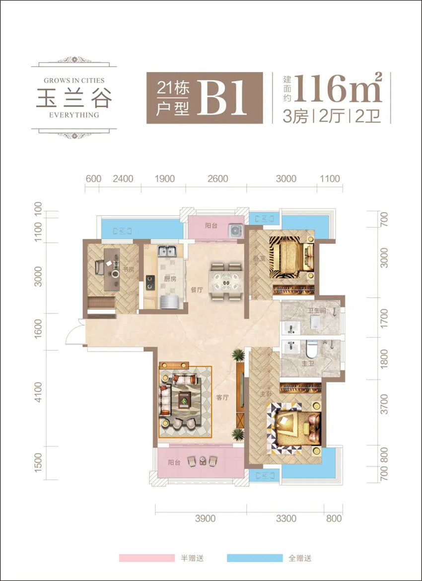 株洲市磐龙世纪城B1户型