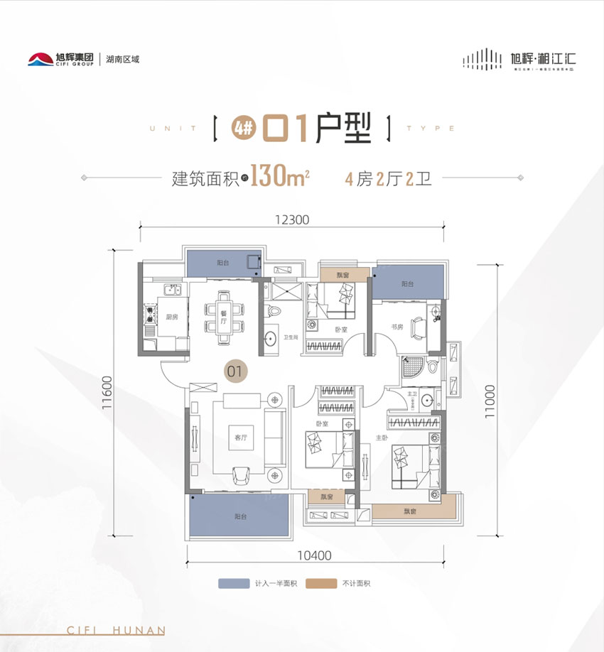 株洲市旭辉湘江汇4#01户型