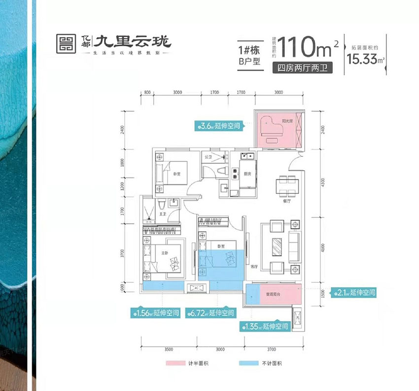 株洲市亿都九里云珑1#B户型